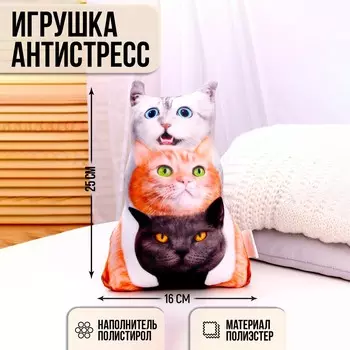 Игрушка антистресс