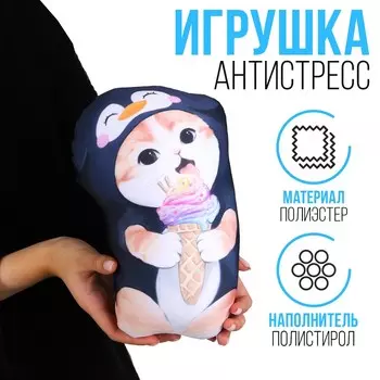 Игрушка антистресс