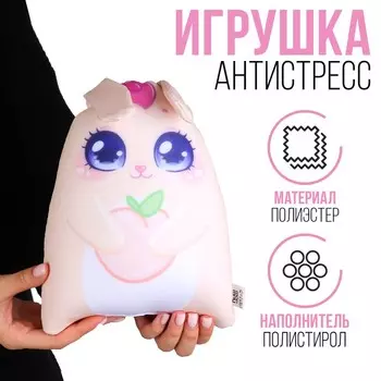 Игрушка антистресс