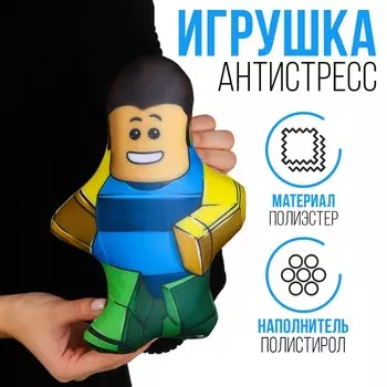 Игрушка антистресс