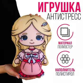 Игрушка антистресс