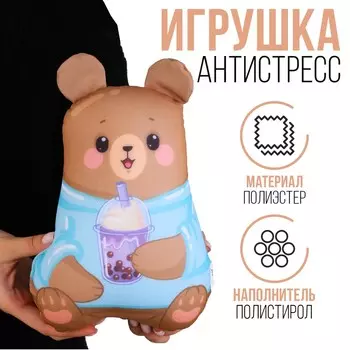 Игрушка антистресс