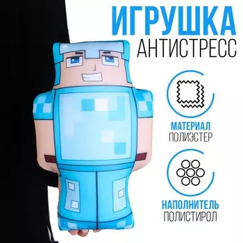 Игрушка антистресс