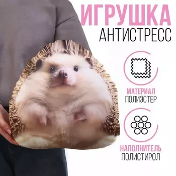 Игрушка антистресс