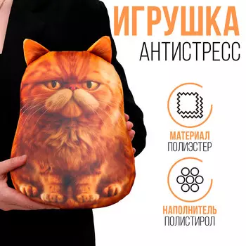 Игрушка антистресс
