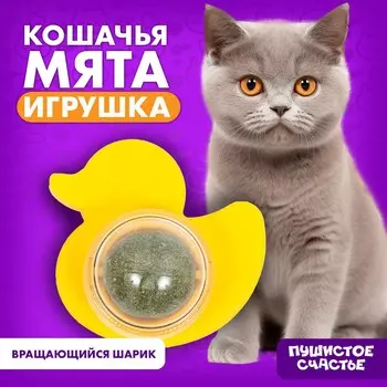 Игрушка для кошек