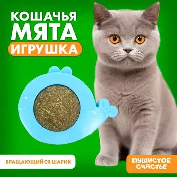Игрушка для кошек