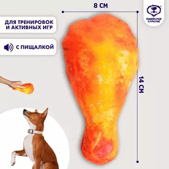 Игрушка для собак с пищалкой