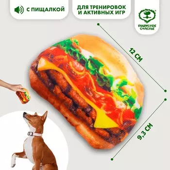 Игрушка для собак с пищалкой