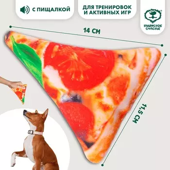 Игрушка для собак с пищалкой
