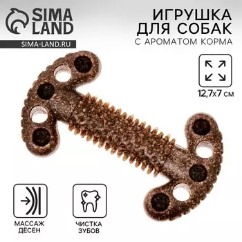 Игрушка для собак жевательная со ароматом корма