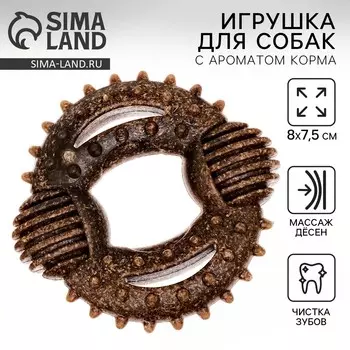 Игрушка для собак жевательная со ароматом корма