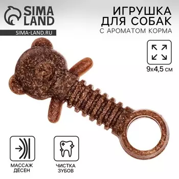Игрушка для собак жевательная со ароматом корма