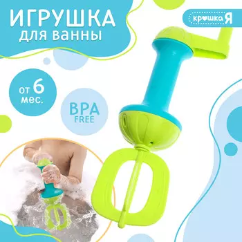 Игрушка для купания в ванной