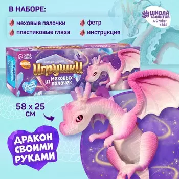 Игрушка из меховых палочек