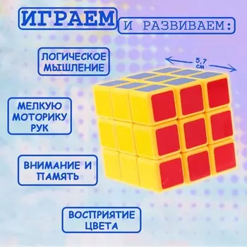 Головоломка