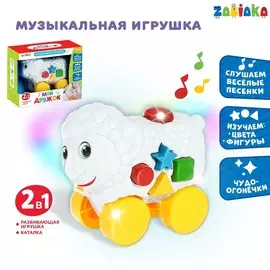 Игрушка музыкальная