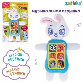 Игрушка музыкальная