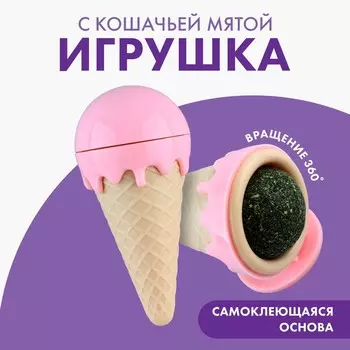Игрушка с кошачьей мятой