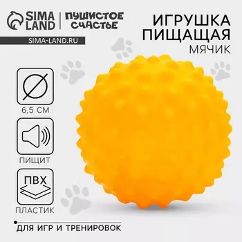 Игрушки для собак. мячик с пищалкой