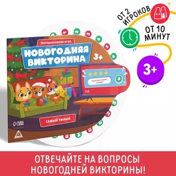 Настольная игра