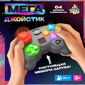 Интерактивная игра на память