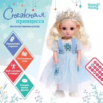 Новый год! интерактивная кукла
