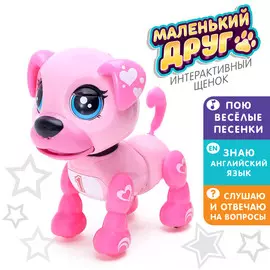 Интерактивный щенок
