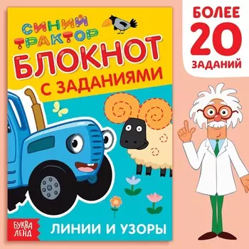 Iq-блокнот с заданиями