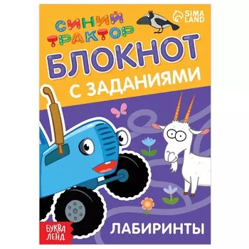 Iq-блокнот с заданиями