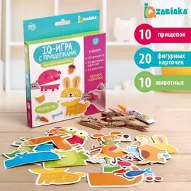Iq-игра с прищепками