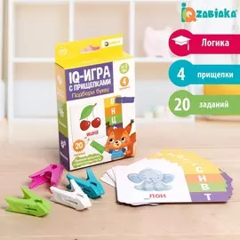 Iq-игра с прищепками