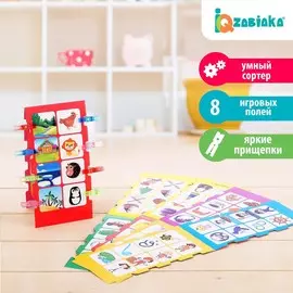 Iq-игра с прищепками
