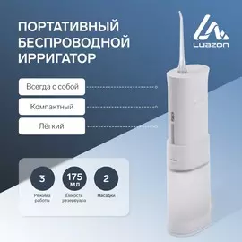Ирригатор для полости рта luazon lir-01, портативный, 175 мл, 3 режима, 2 насадки, от usb