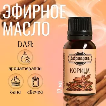 Эфирное масло
