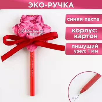 Ручка-эко, шариковая, синяя паста, в открытке