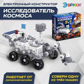 Электронный конструктор