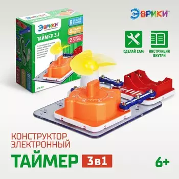 Электронный конструктор