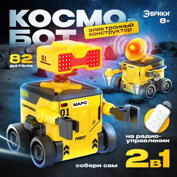 Электронный конструктор