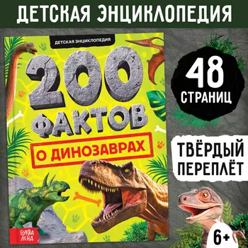 Энциклопедия
