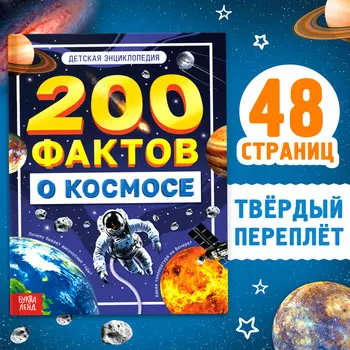 Энциклопедия