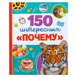Энциклопедия в твердом переплете