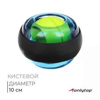 Эспандер кистевой onlytop