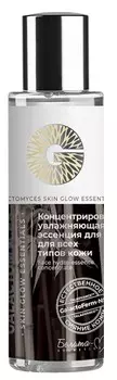 Эссенция для лица увлажняющая концентрированная 120 г