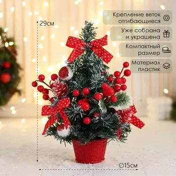 Искусственная елка настольная