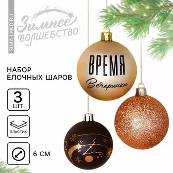 Шары елочные новогодние