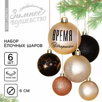 Шары елочные новогодние