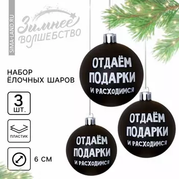 Шары елочные новогодние