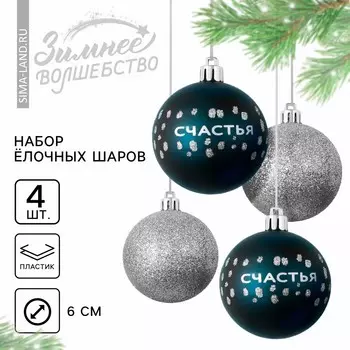 Шары елочные новогодние