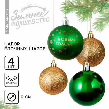 Шары елочные